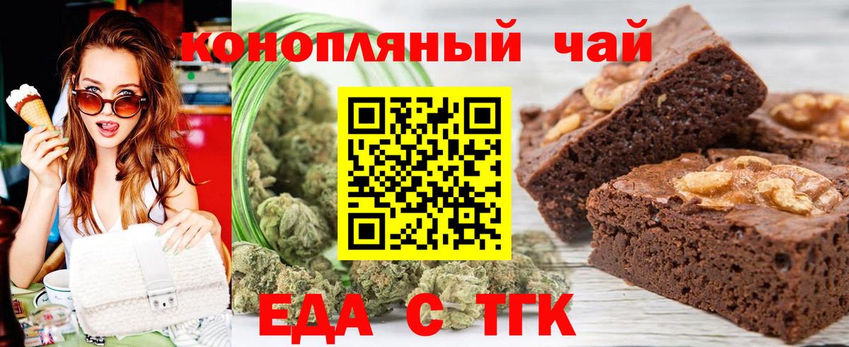 Канск  Canna-Cookies конопля  Вход с VPN 