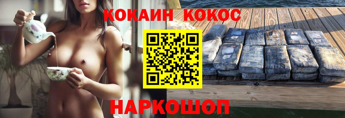 КОКАИН Боливия  Кокаин Боливия  Канск  Вход с VPN 