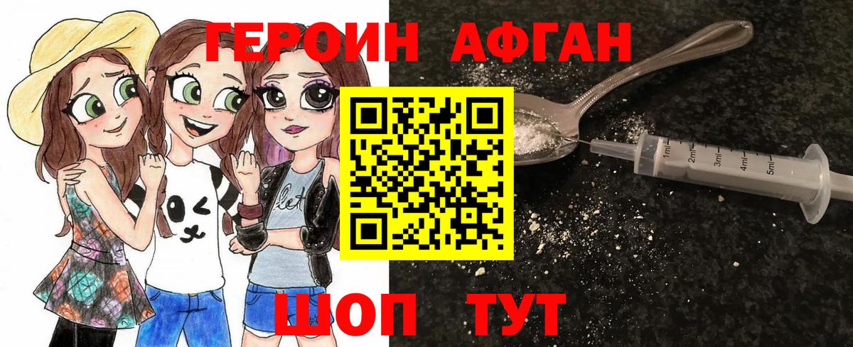 Героин белый Канск