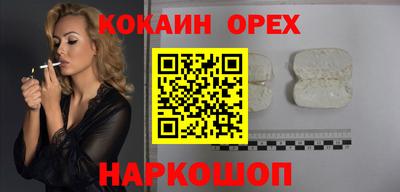 кокаин Сланцы