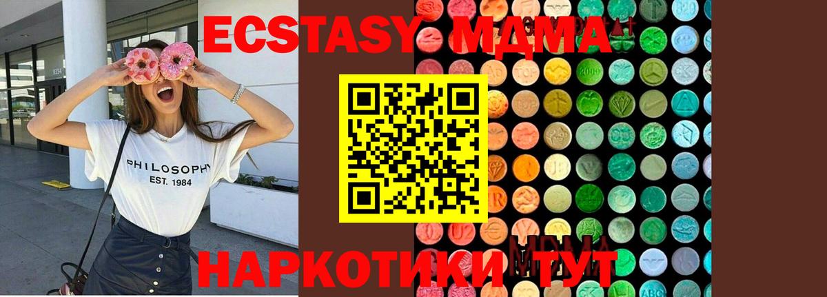 МДМА Molly  Вход с VPN  Канск  МДМА  MDMA молли 